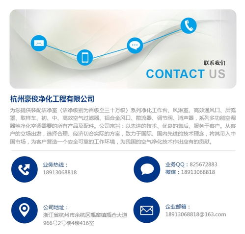 豪俊净化 以匠心铸就洁净空间，为宿迁车间净化工程保驾护航